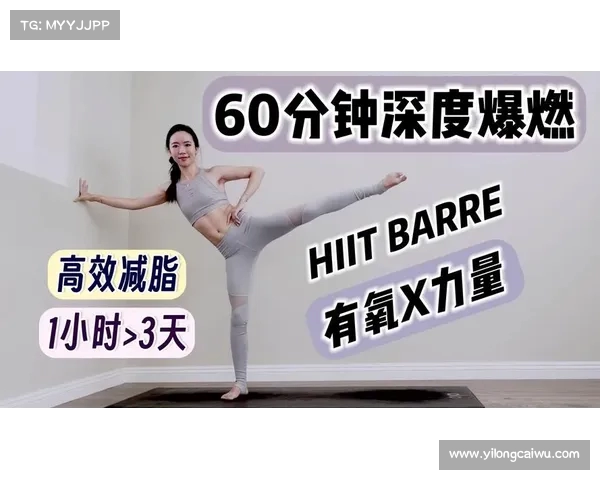 高效燃脂与增肌并行的HIIT训练方法及其科学原理解析